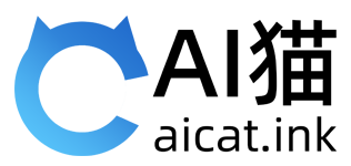 AI猫-AIGC人工智能分享站